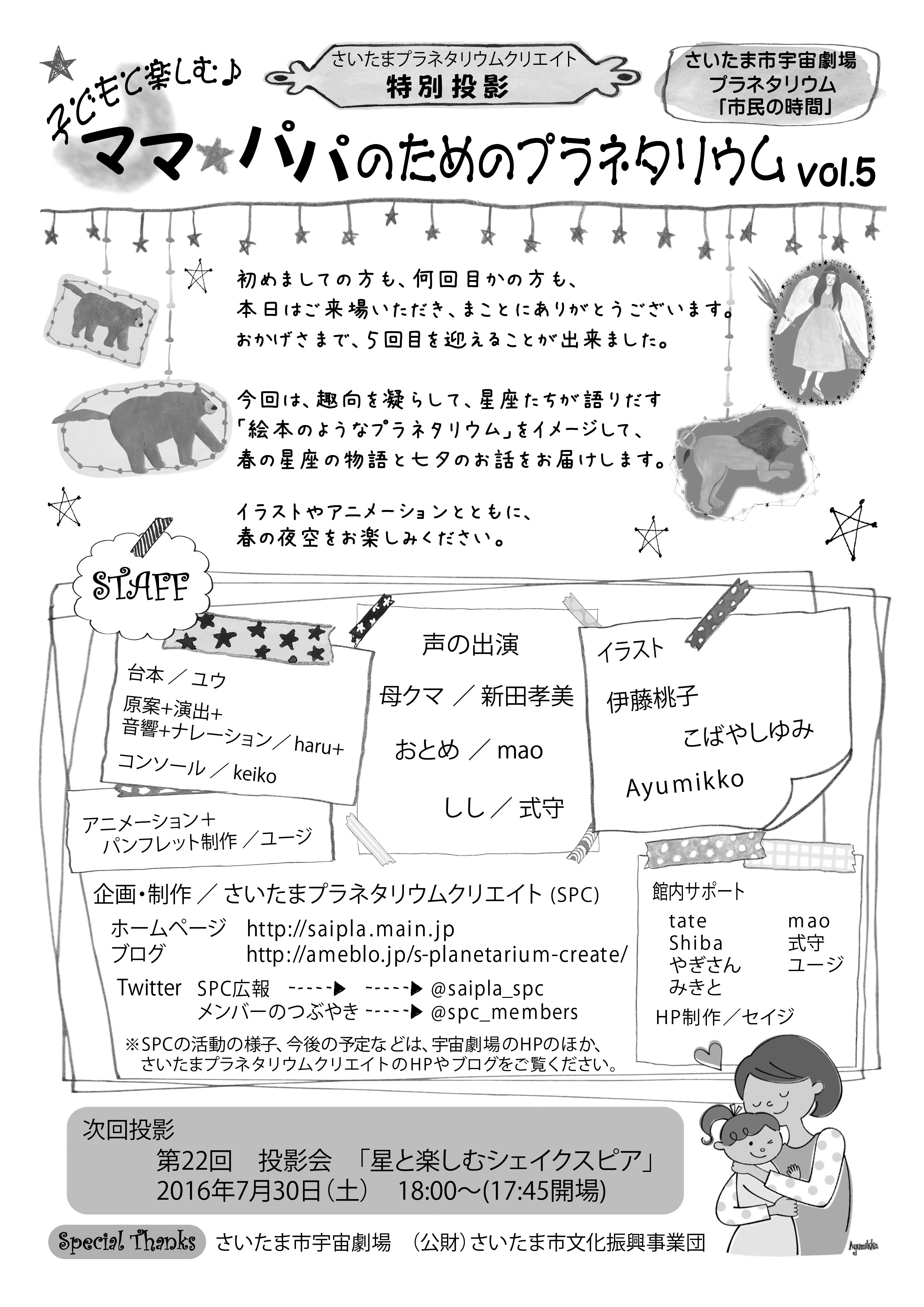 �p���t���b�g