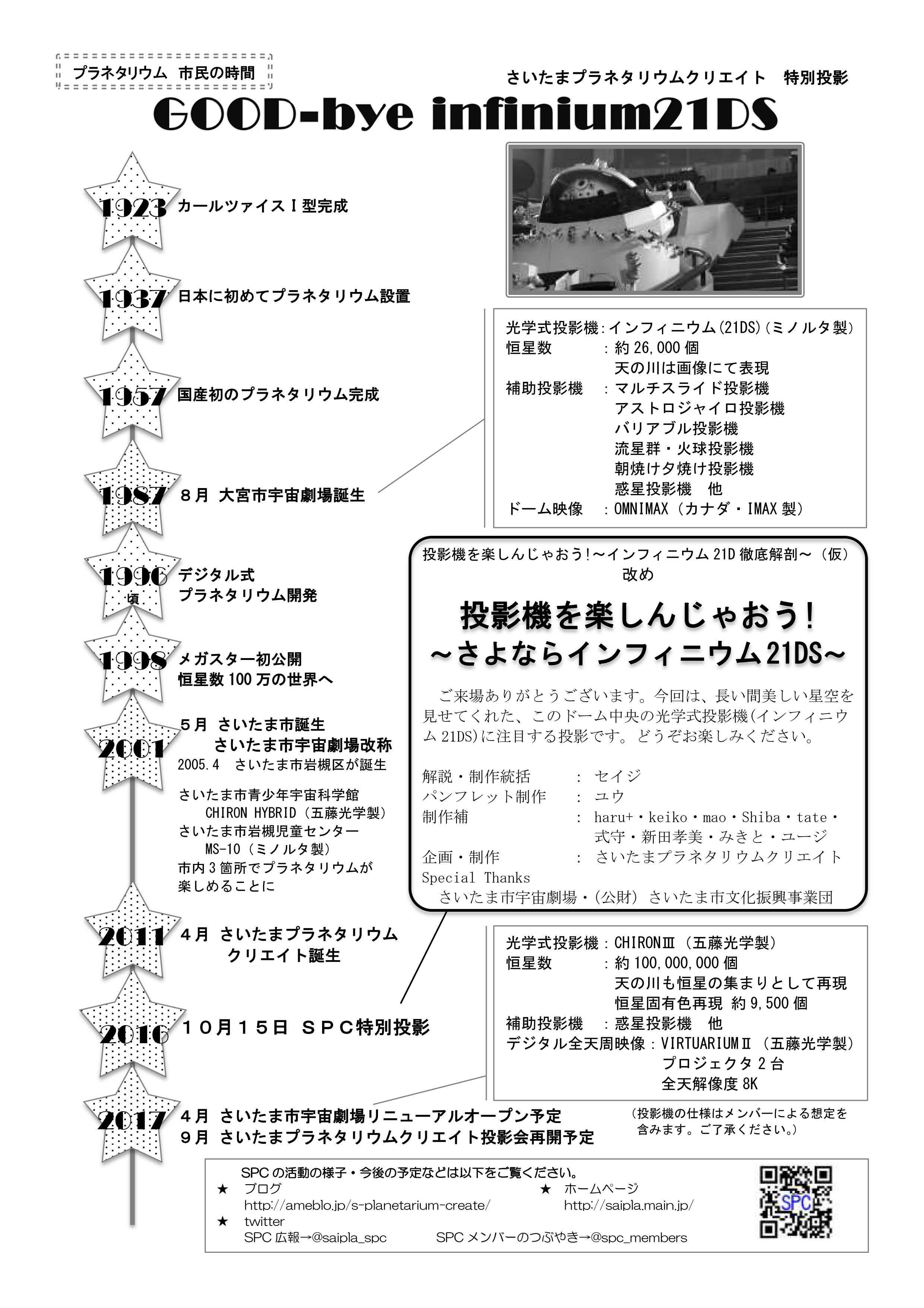 �p���t���b�g