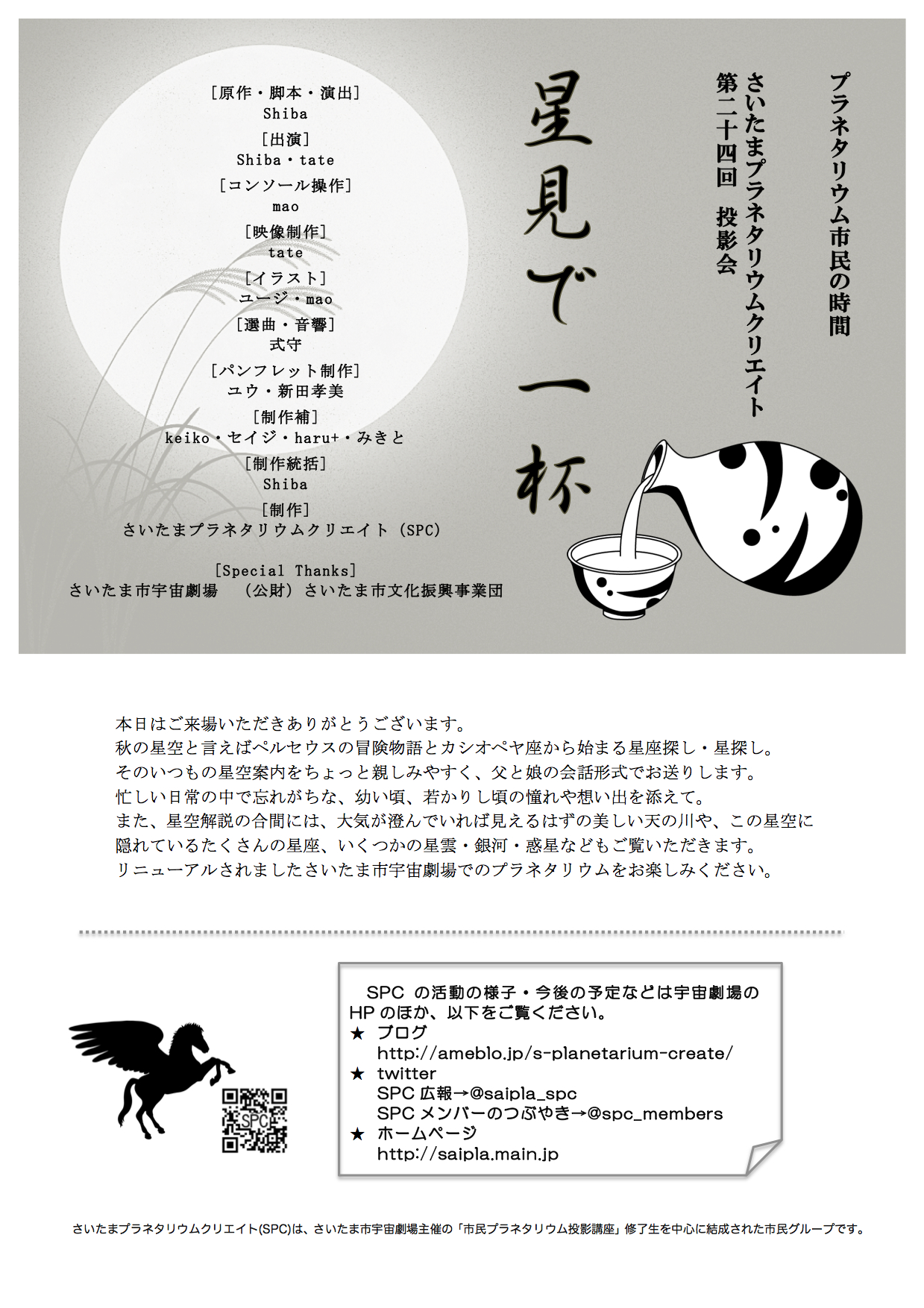 �p���t���b�g